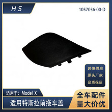 �m�����˹�����MODELXǰ���U����܇�w�����h�w�� 1057056-00-D