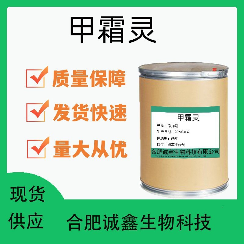 现货供应 甲霜灵  甲霜安 量大从优 57837-19-1