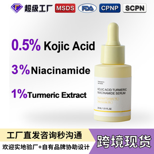 �羳TK Kojic Turmeric���Ὢ�S���A30ml������ˮ���n�����AҺ