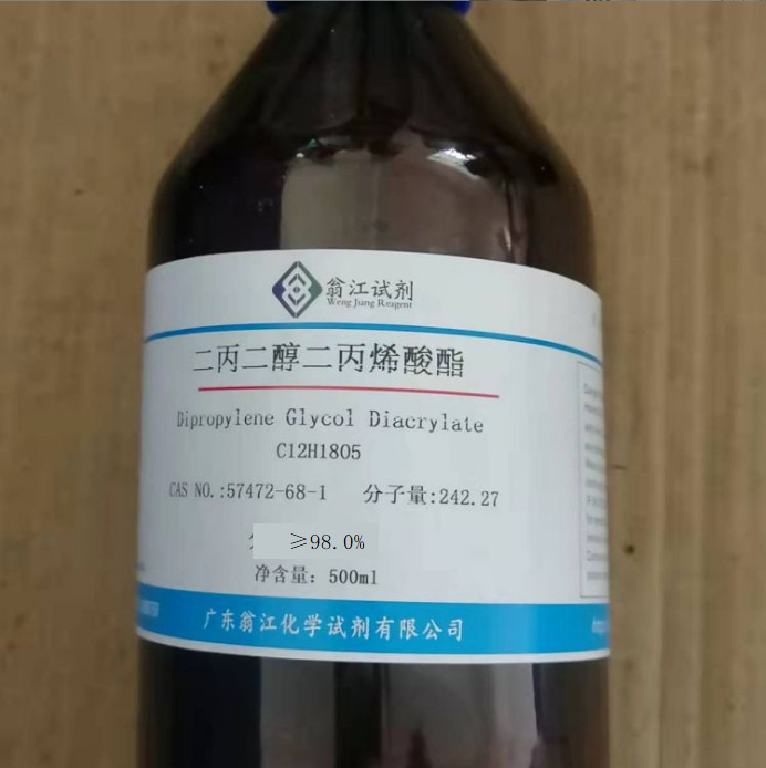 现货|二丙二醇二丙烯酸酯 57472-68-1 ≥98.0%  500ml/瓶