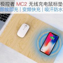 MC2无线充电鼠标垫 适用大理石罗技G903可爱赛睿卡通性感办公产品