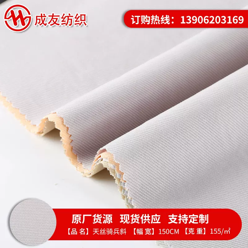 【工装裤面料】新款弹力织棉春夏轻薄透气固色服装饰布防晒衣布料