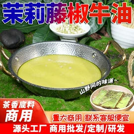 火锅调味料;调味酱;汤类调味料