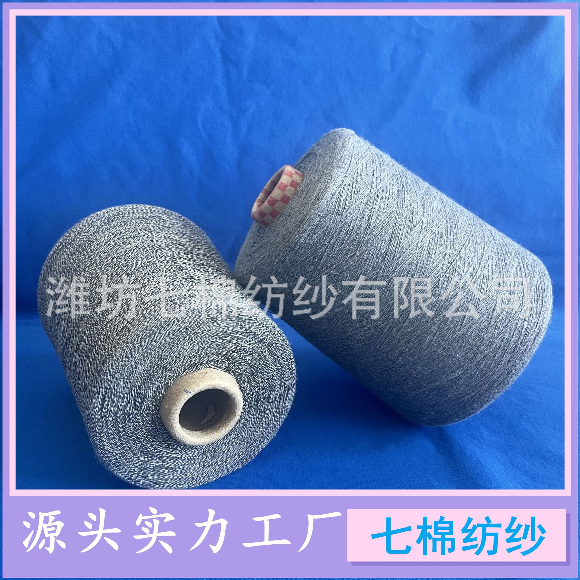 厂家直营亚麻棉纱2307亚麻有机棉麻纱线亚麻色纱涤纶纺纱线化纤纱