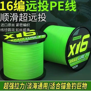 16编500米超远投大力马鱼线五彩锚鱼打黑织网pe线雷强pe线主源头