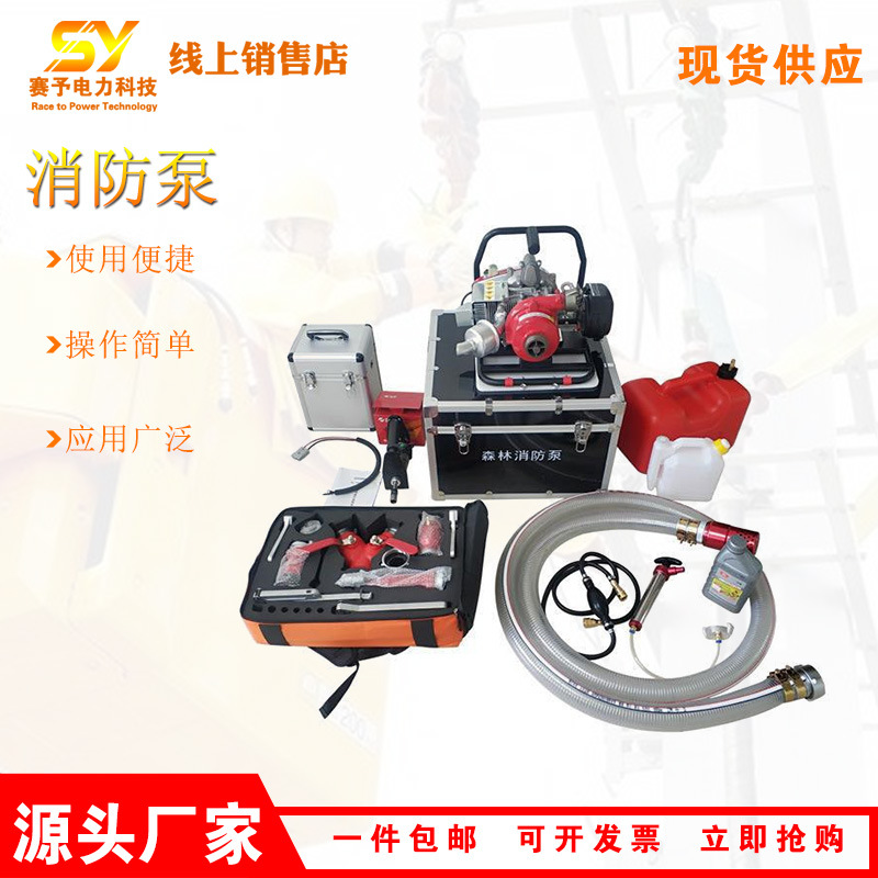 单缸两冲程离心式水泵170m扬程灭火供水泵远距离输送消防泵