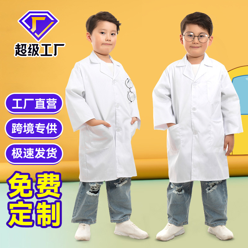 跨境专供工作服儿童白大褂医生服科学实验服幼儿园角色扮演护士服