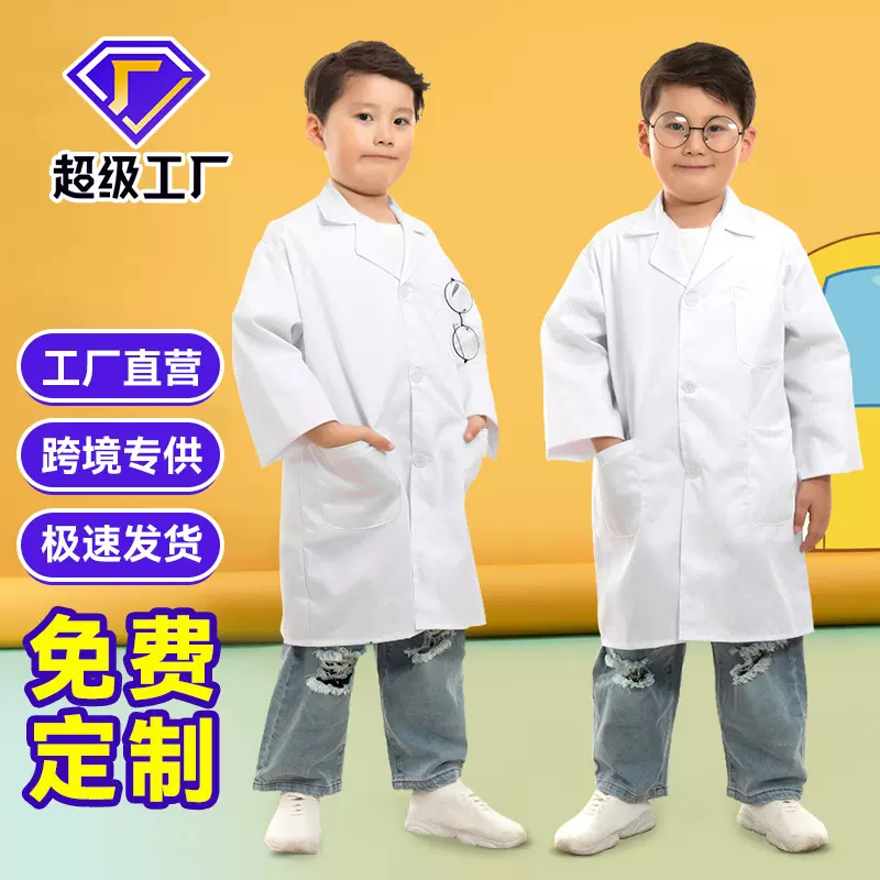 跨境专供工作服儿童白大褂医生服科学实验服幼儿园角色扮演护士服
