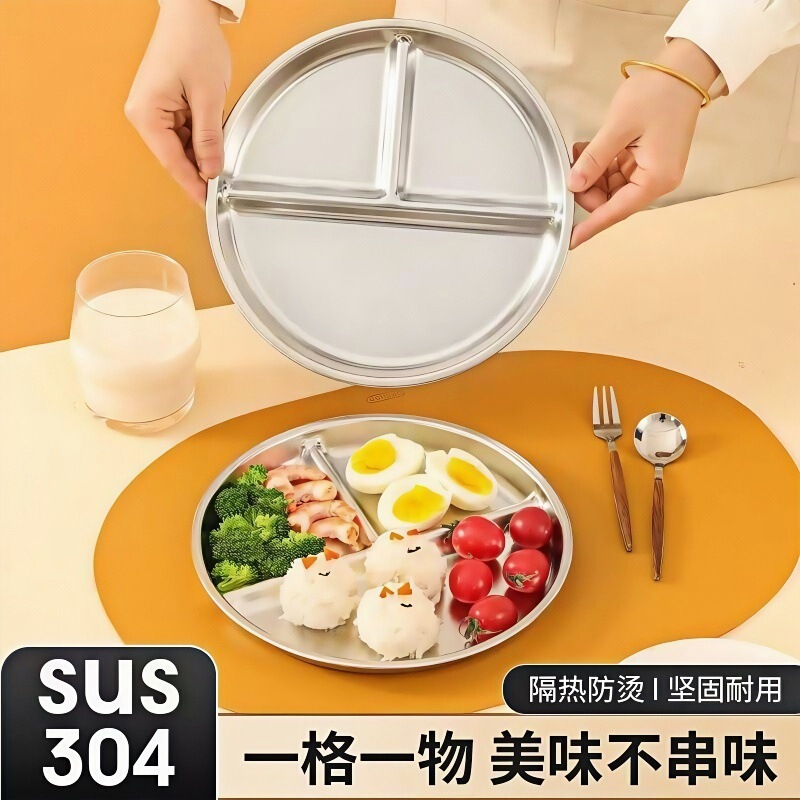 304ステンレス分格食事皿定量三格円盤角皿大人減脂食事皿赤ちゃん定量食事皿|undefined