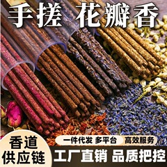 抖音爆款 阿根廷线香手搓香花瓣香玫瑰薰衣草桂花香 家用熏香棒香