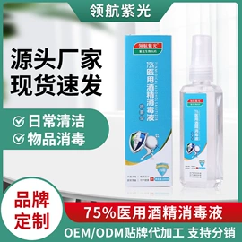 家居消毒液;漱口水;其他一次性