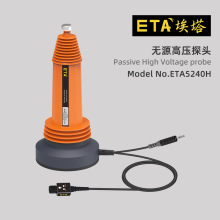 ����ETA5240Hʾ������ѹ̽ͷ40kv��ֱ������̽���߾��ȹ�ҵ����