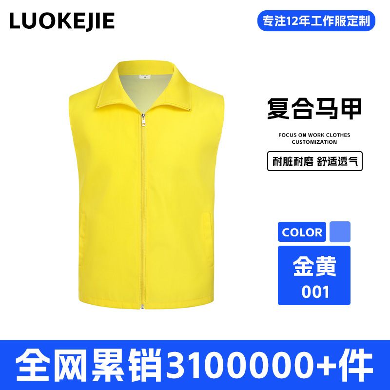 클래식모델-복합조끼 YL-001-골든