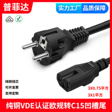 CE���~ֱ��WҎ�DC15����β�Դ�� 3оȫ�~늳��EU���_˹ �W��