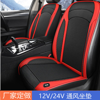 16 Fan summer automobile improve air circulation Seat cushion air conditioner Cooling Seat pad ventilation Dissipate heat Cooling mat truck Fan