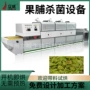 杀菌灭菌穿透色泽设备