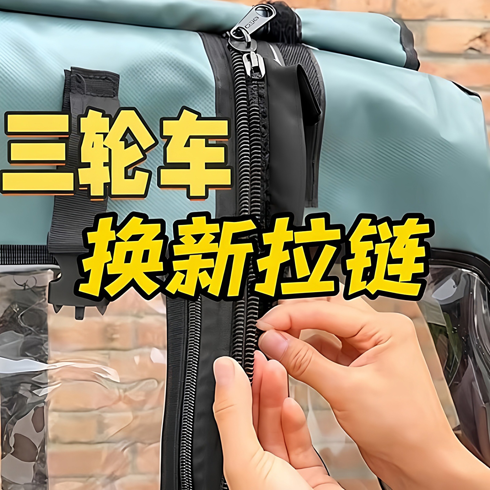 Electric tricycle rain canopy, small bus carport curtain, zipper with double metal pull heads, long resin zipper chain