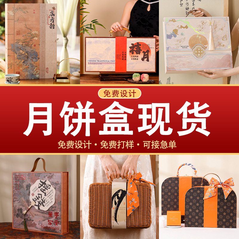 2025月饼礼盒中秋节礼盒高级感轻奢8粒装烘焙店蛋黄酥包装盒空盒
