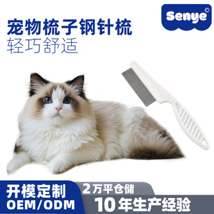 Pet Flea and Tick Removal Comb, Dog and Cat Flea Comb, Grooming Comb, Hair Removal Fine Tooth Pet Comb, Pet Supplies
