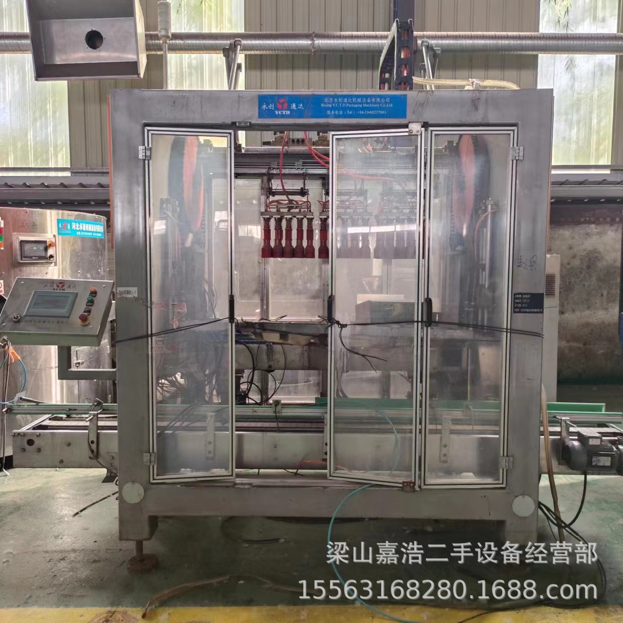 北京永创装箱机