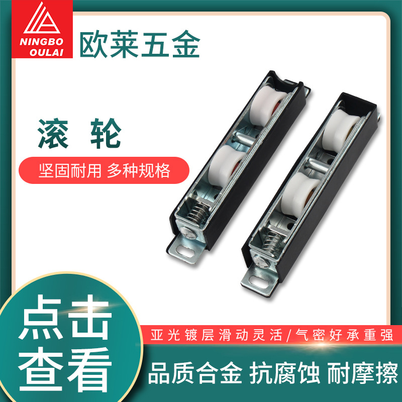 批发 门窗滑轮轨道推拉移门轮子窗户配件不锈钢架镀铬滚轮