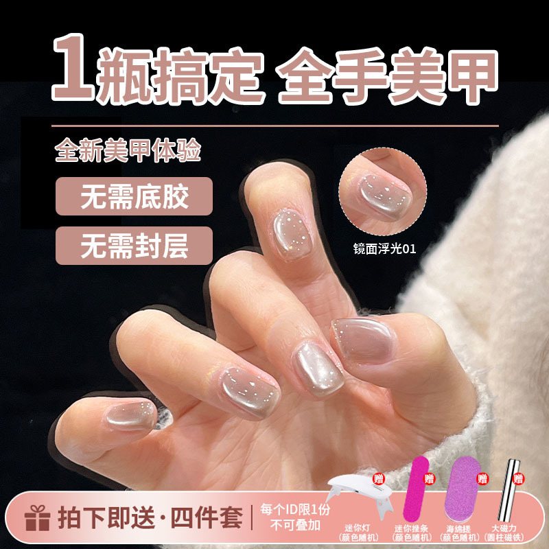 五合一懒人无需底胶封层孔雀石玻璃珠猫眼裸色夏季新款建构甲油胶|undefined