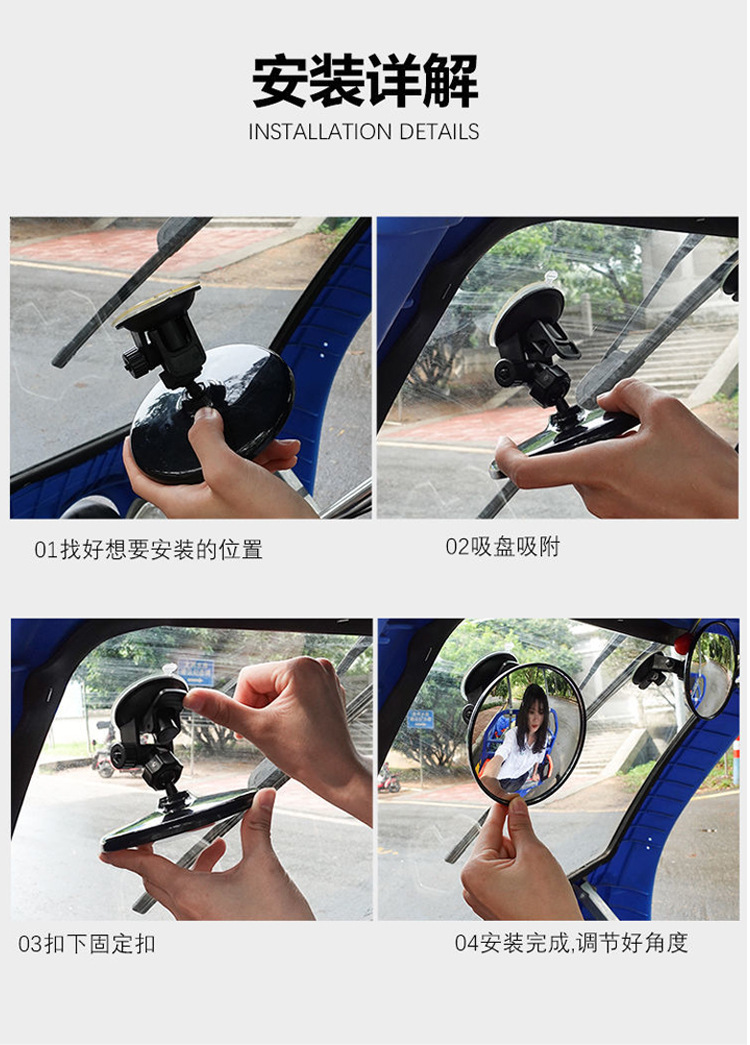 Suction-type car interior baby observation car tricycle rearview mirror wide-angle convex reversing mirror reflective auxiliary mirror