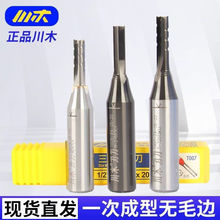 川木三刃开料刀 雕刻机开料机tct开料刀3刃铣刀直刀刀具刀头铣刀