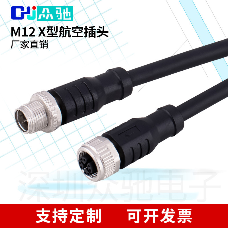 Industrial Ethernet M12 8-pin X-type Aviation plug transmission Gigabit speed connector industrial network cable