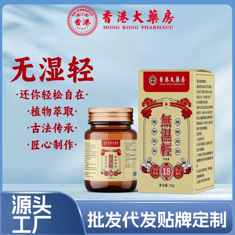 香港大药房无湿轻燃脂甩脂艾草吸油膏艾灸贴抖音爆款厂家批发