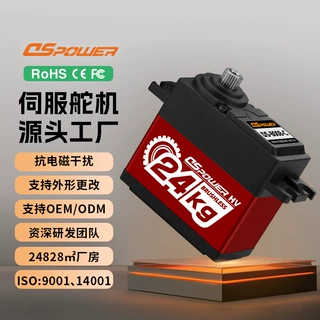 24kg大扭矩舵机定制遥控车模攀爬车自动化设备半铝框防水伺服舵机