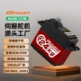 定制扭矩自动化遥控舵机