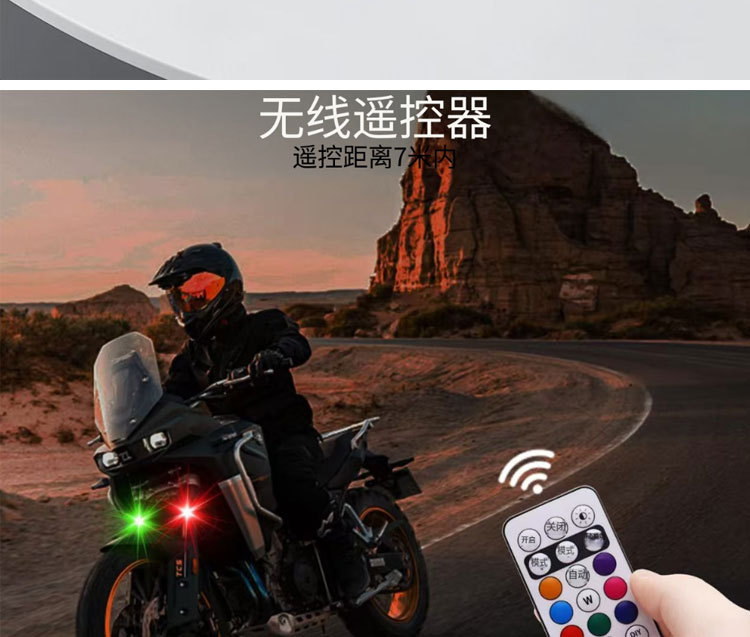 Wireless Remote Control Aircraft Lights, Drone Pilot Lights, Motorcycle and Car Universal Eight-Color Flashing Rhythm Warning Lights