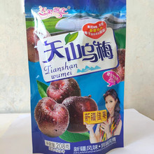 批发蓝莓李果天山乌梅208g独立包装车厘子黑加仑味李果旅销爆款
