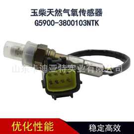 重汽氮氧传感器  6697B 6698B 厂家直销性能强