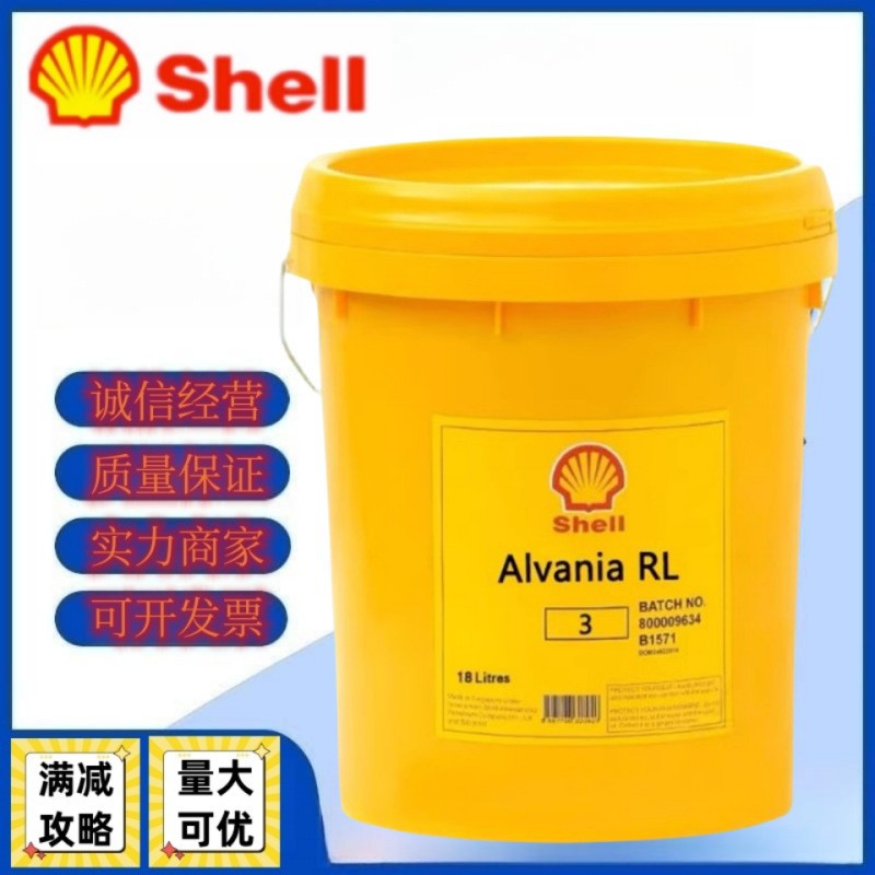 壳牌爱万利Alvania RL EP R 0 00 000 1 2 3 号 锂基脂润滑脂黄油-阿里巴巴