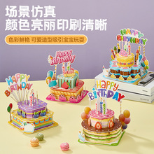 �羳3D����ģ�����ӻ���ƴͼins�絰���ͯ��������ֹ��׶�԰