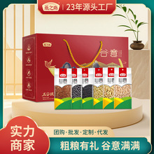 燕之坊 杂粮礼盒谷意礼盒2.5kg年货送礼送客户企业工会福利团购