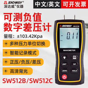 ���_��SW512B/SW512C���ֲӋ �ֳ�ʽ����퉺��Ӌؓ���yԇ�x