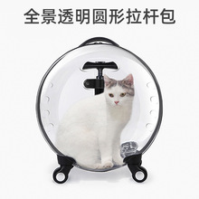 猫包外出便携拉杆箱太空舱狗狗宠物背包猫箱大容量透明猫咪行李箱