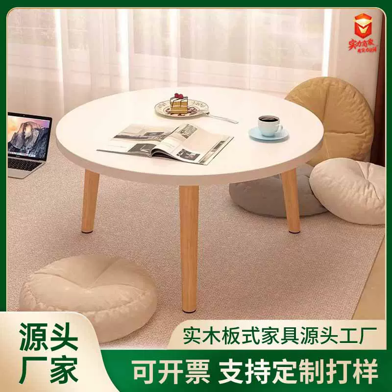 茶几小桌子客厅家用小户型卧室坐地榻榻米茶桌实木矮桌飘窗小圆桌