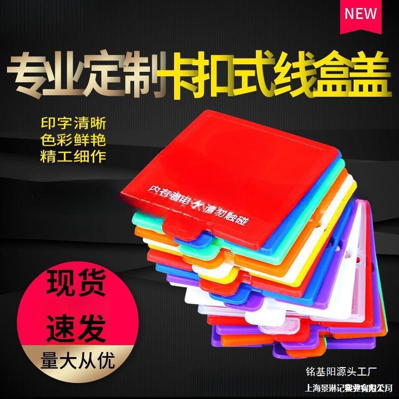 装修线盒保护盖卡扣式86型加厚底盒暗盒免钉盖板通用69mm尺寸促销