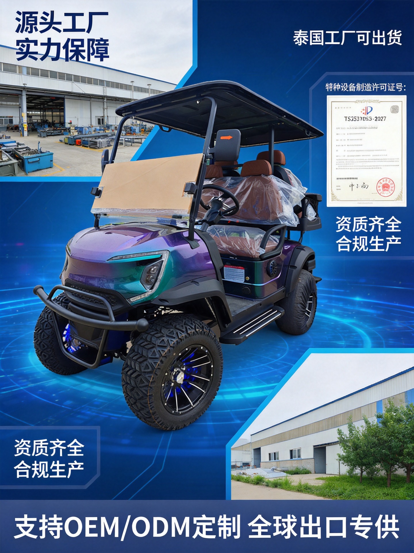 New Electric Golf Cart, Four-Seater Sightseeing Vehicle for Tourist Attractions, Golf Carts Available for Shipment from Factories in Thailand