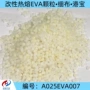 生产热熔改性库存eva