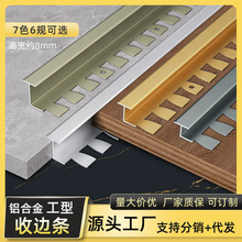 铝合金工字型收边条木地板压边条门槛压条石材包边条t型瓷砖扣条