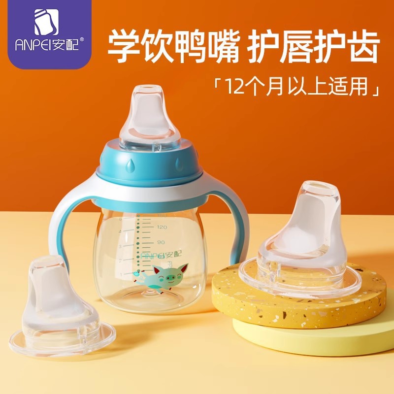 Equipped with Pigeon Wide-Diameter Bottle Duckbill Nipple Conversion Nozzle Cup Accessories Medium-Speed Medium-Speed Flow Nipple