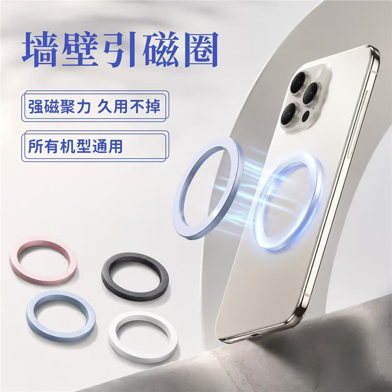 New Strong Magnetic Ring, Magnetic Coil, Mobile Phone Charging, Ultra-Thin, Portable, Sports, Desktop, Car-Mounted, Multi-Functional, Universal