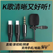 耳麦适用全民k歌耳机麦克风唱录歌手机专用监听带话筒二合一