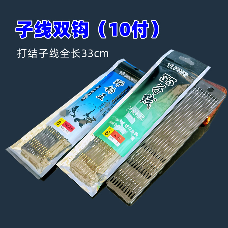 New tie-up finished leader double hook 33cm 10 packs gold sleeve Iseni Izumo fish hook pair fishing tackle wholesale