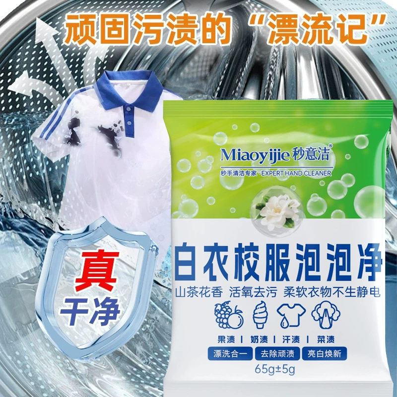 Стиральный порошок для школьной формы Camellia, семейный специальный пакет для удаления пятен, пушистый и гладкий, защищает одежду и обеспечивает длительный аромат.